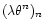 $(\lambda \theta^n)_n$